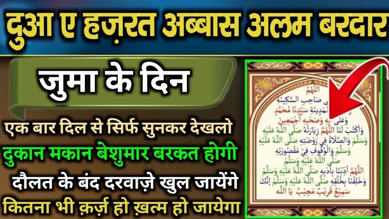 मौला अली मुश्किल कुशा की ये दुआ 🤲 | अपकी तक़दीर बदल देगी 🤫 | Dua E Maula Ali | Dua for barkat & Rizq