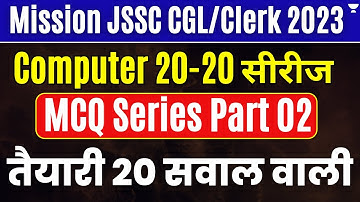 Computer Top 40 MCQ Part-2 | Mission JSSC CGL/Clerk 2023 | Dipesh