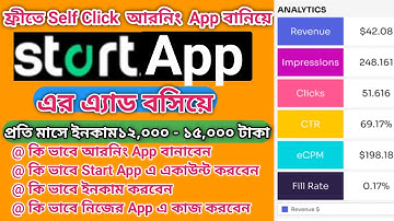 How To Create Free Self Click App || How To Make Earning App || Self Click App || Bangla tutorial