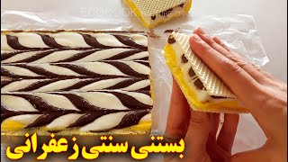 بستنی سنتی زعفرانی | آموزش آشپزی ایرانی | persian ice cream
