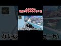 こういうくだらないのが一番楽しいｗｗ　#shorts#キーマウ#キーマウ女子#エペ女子#apex女子#Vtuber#apex#apexlegendsclips #エーペックス