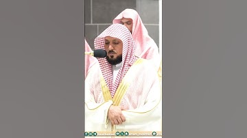 .تلاوة فضيلة الشيخ د.#ماهر_المعيقلي من صلاة العشاء 19 شوال  1445هـ.