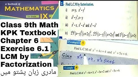 9th Class Math | LCM by Factorization | Exercise 6.1 Question 3 Example 5 and 6 | QAS Edu | KPK