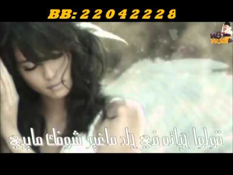 اغنية قولولها تكفون 000