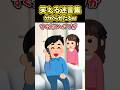 義母「助けて〜!」夫「仕方ないなぁw」→いやいやこれはダメでしょ…しゃーない、やるか【2ch面白スレ風創作】