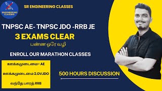 RRB JE  2024 | TNPSC AE 2024 | TNPSC JDO 2024 எல்லா EXAMS ஒரே நேரத்துல  clear pannalaam வாங்க