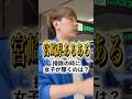 【宮崎県あるある】掃除の時に女子が履くのは…！？ #宮崎県 #宮崎 #あるある #ネタ #コント