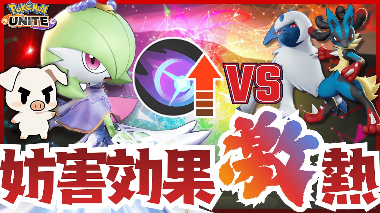 【ポケモンユナイト】半年ぶりの強化で１対１もフルファイトもお手のものになった『サーナイト』が激アツすぎるぞ‼