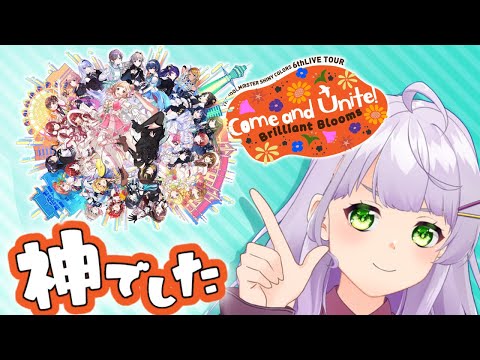 【復帰】シャニマス6thライブの感想レポ！！！！！【VTuber/紫乃原伊織】