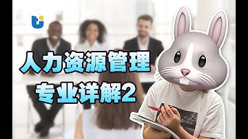 加拿大人力资源管理HRM专业，就业前景，工作怎么样？