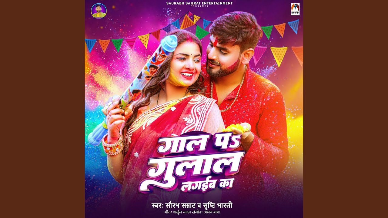 Mira Gal Pa Gulal Lagaib Ka en YouTube Mira Gal Pa Gulal Lagaib Ka en YouTube
