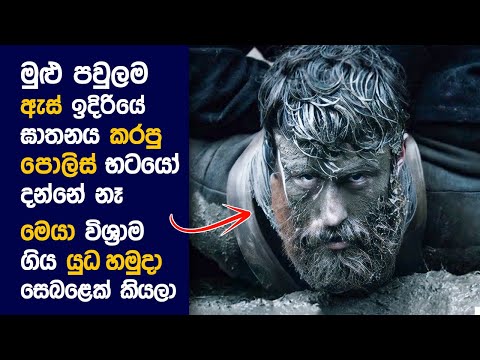 🎬 බ්ලැක් 47 : Movie Review Sinhala 