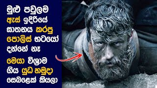 🎬 බ්ලැක් 47 : Movie Review Sinhala | Movie Explanation Sinhala | Sinhala Movie Review