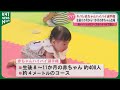 キバレ!赤ちゃんハイハイ選手権 ハイハイの速さ競う