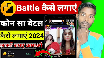 moj app par battle kaise lagaye | moj app creator battle | moj app star battle | moj gifter battle ?