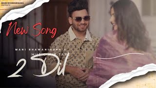 Do Dil ~  New Latest Punjabi Song 2024 | | Mani Bhawanigarh | je do dil hunde sohneya hakk dowa utte