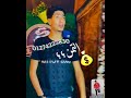 غناء حمو الطيخا لايف2021 جاحد عليك يا زمن جاااحد