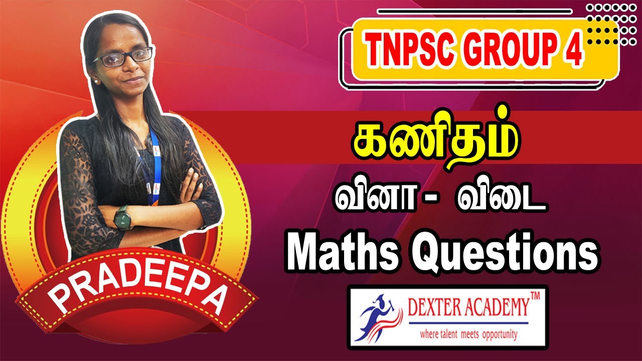 TNPSC Group 4 : கணிதம் முக்கிய வினாக்கள்| TNPSC Maths Shortcut & Tricks | TNPSC Exam Aptitude Class