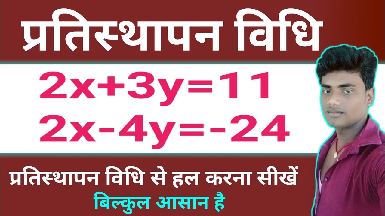 2x-3y-11-2x-4y-24