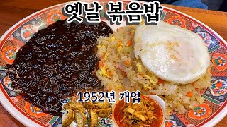 Great Chinese Restaurant_opened in 1952_Songjukjang #Fried rice #Jjajangmyeon