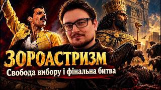 ZOROASTRIANISM: THE RELIGION OF FREEDOM