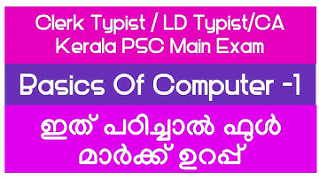 Basics Of Computer Part 1 - Clerk Typist / Computer Assistant - Kerala PSC Main Exam Special Class