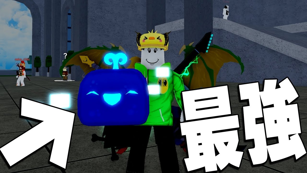 数週間後リワークされて最強になる悪魔の実を紹介します【ブロックス