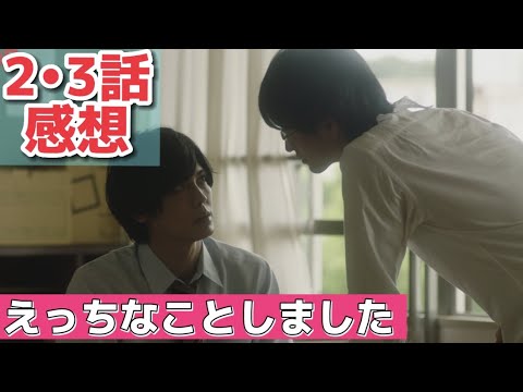 「ポルノグラファー」2・3話感想【エロスと妄想が爆発！】