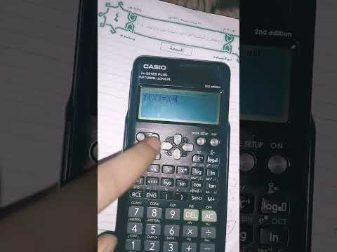 تكوين جدول معادلة الداله على الاله الحاسبه