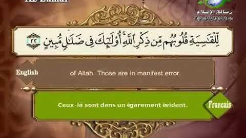 Surat Az Zumar Sheikh Saad Al Ghamdi سورة الزمر الشيخ سعد الغامدي