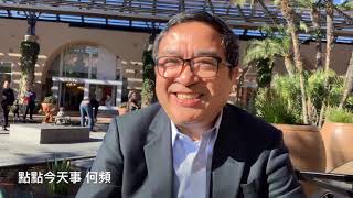 点点今天事 | 何频：台独逼宫蔡英文，逼急习近平，美国相救多久（20190103）
