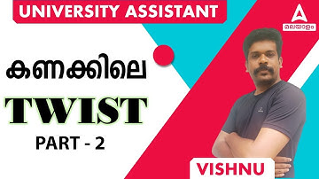 University Assistant Maths Classes | University Assistant Preparation | Part 2 | Adda247 Malayalam