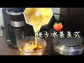 摩卡壶咖啡 桃子冰茶美式 摩卡壶咖啡 桃子冰茶美式