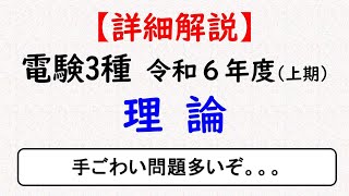 【たろー】電験三種対策セット（6点） 電験三種 過去問題無料ダウンロード｜電験三種｜資格の学校TAC