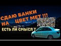 Сколько можно заработать на алюминиевых банках  ?