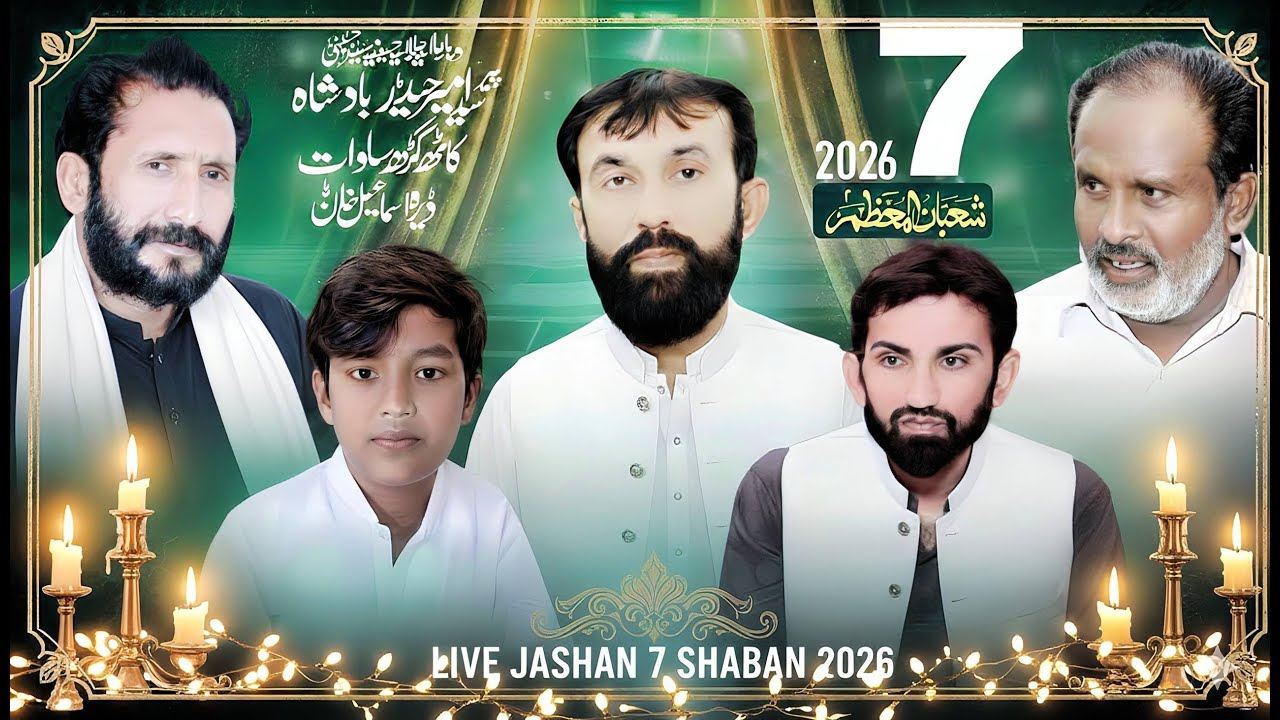 🔥LIVE Jashan today, 7 Shaban 2026, Dera Ismail Khan 