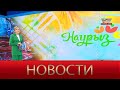 Новости | 20.03.2024 | 18:00