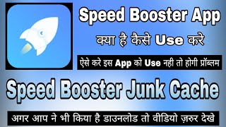 Speed Booster Junk Cache || Speed Booster App Kaise Use Kare || Speed Booster Junk Clean screenshot 5