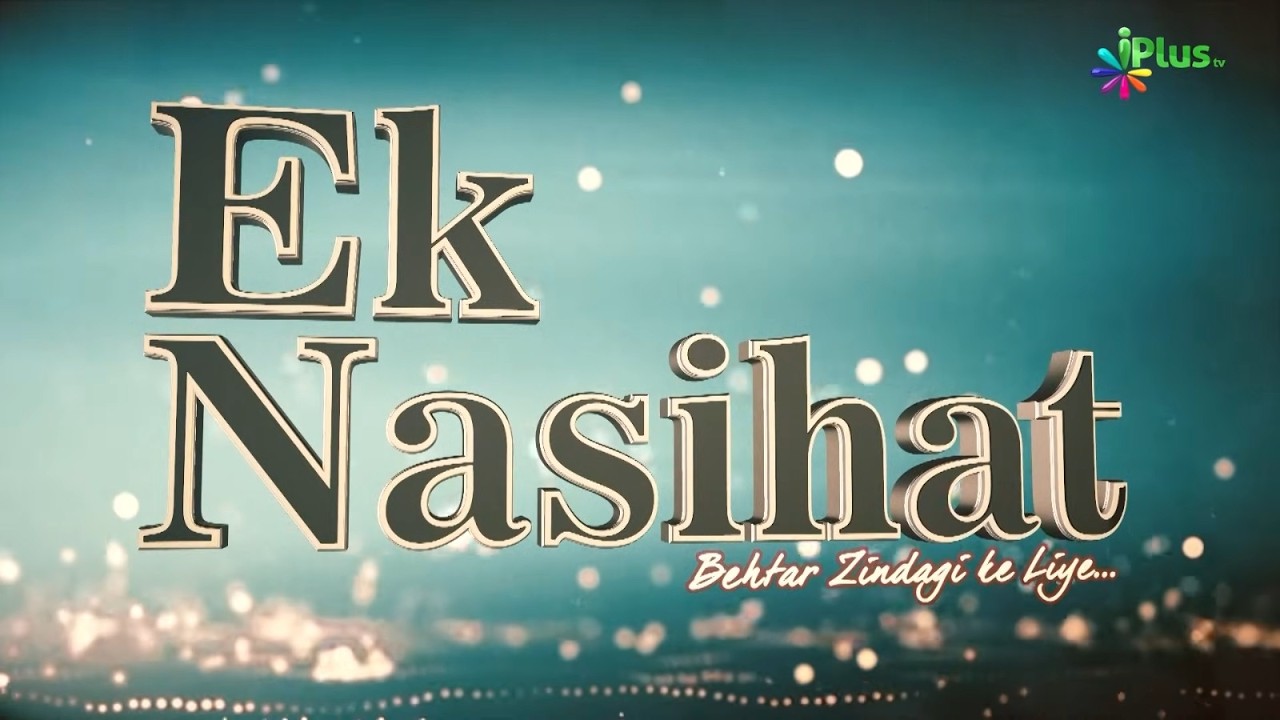 Ramzan Special Ek Nasihat 15 | Shaikh Abdussalam Salahuddin Madani iPlus TV