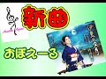 竹川美子さんの『伊豆の夕月』『カバー綾瀬まり子』♪スマカラ♫ ★★スマカラの時代★★