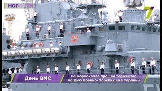На Одесском морвокзале прошли торжества ко Дню Военно-Морских Сил Украины