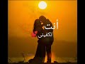 حبيبي واغلى من عمرى مشاعر رومانسيه حبيبي واغلى من عمرى مشاعر رومانسيه