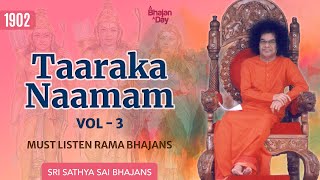 1902  Taaraka Naamam Vol  3 | Must Listen Rama Bhajans | Sri Sathya Sai Bhajans
