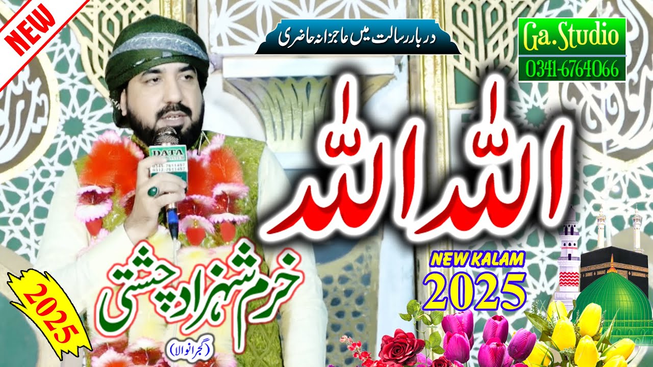 Khurram Shehzad chishti Qadri | Allah Allah kardy NY | Beautiful video 2025 | GA Studio