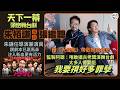專訪丨古天樂「天下一幕」踩入劇場丨首個舞台劇《大龍鳯》搵朱栢謙坐陣 張繼聰任監製丨營運總監唔敢搵老闆演出:我要孭好多罪孽丨田木集作
