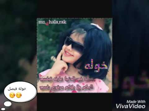 تصميمي صور خولة فيصل رأيكم يهمني لاتنسى الاشتراك ولايك