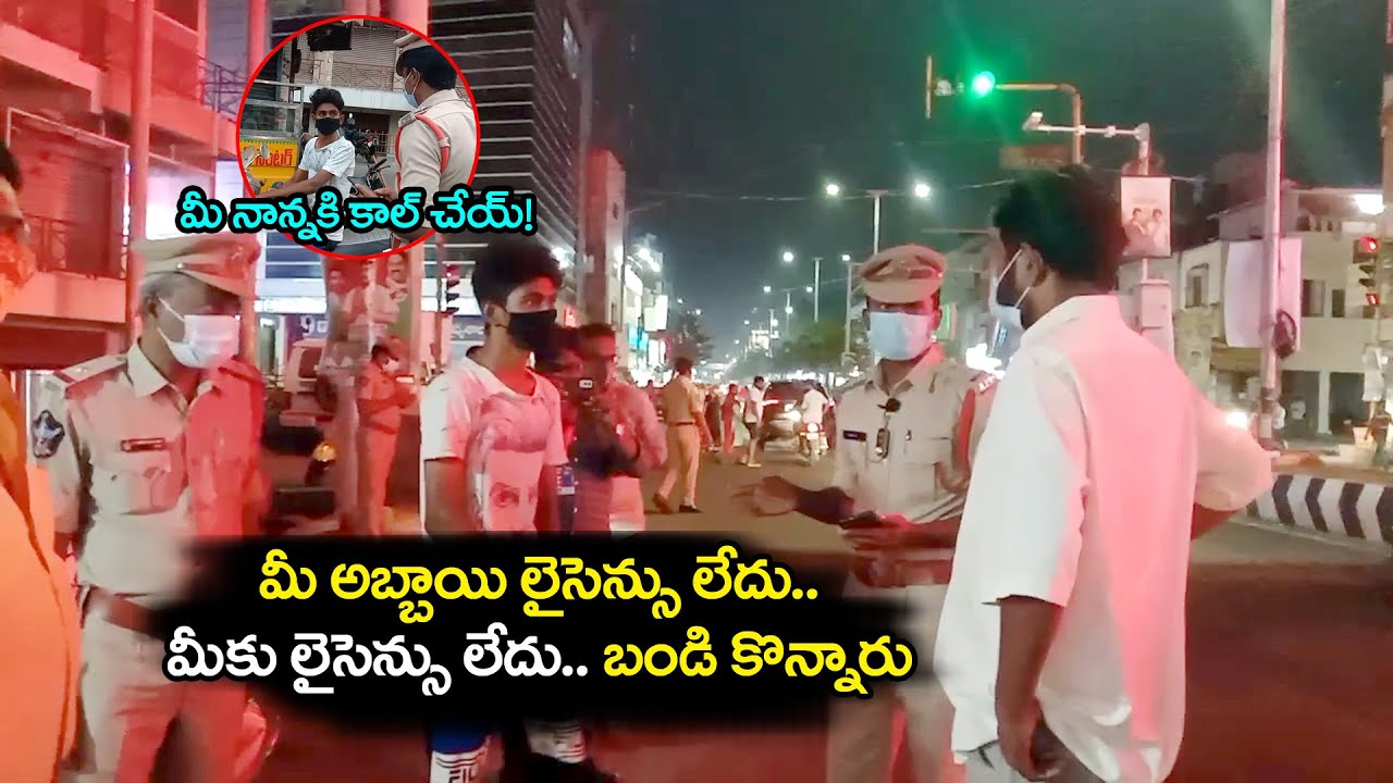 ఇంట్లో ఎవరికీ లైసెన్సు లేకుండా బండి కొన్నారు || SI Gopal || Vijayawada City Police || Bezawada Media