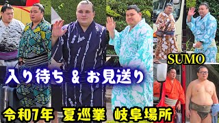 令和7年 夏巡業 大相撲「岐阜場所」2025年8月4日 SUMO/Summer