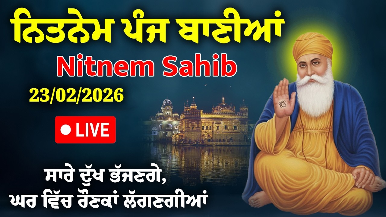 🔴 Live Panj Bania Nitnem | ਨਿਤਨੇਮ ਪੰਜ ਬਾਣੀਆ | Nitnem Sahib Path