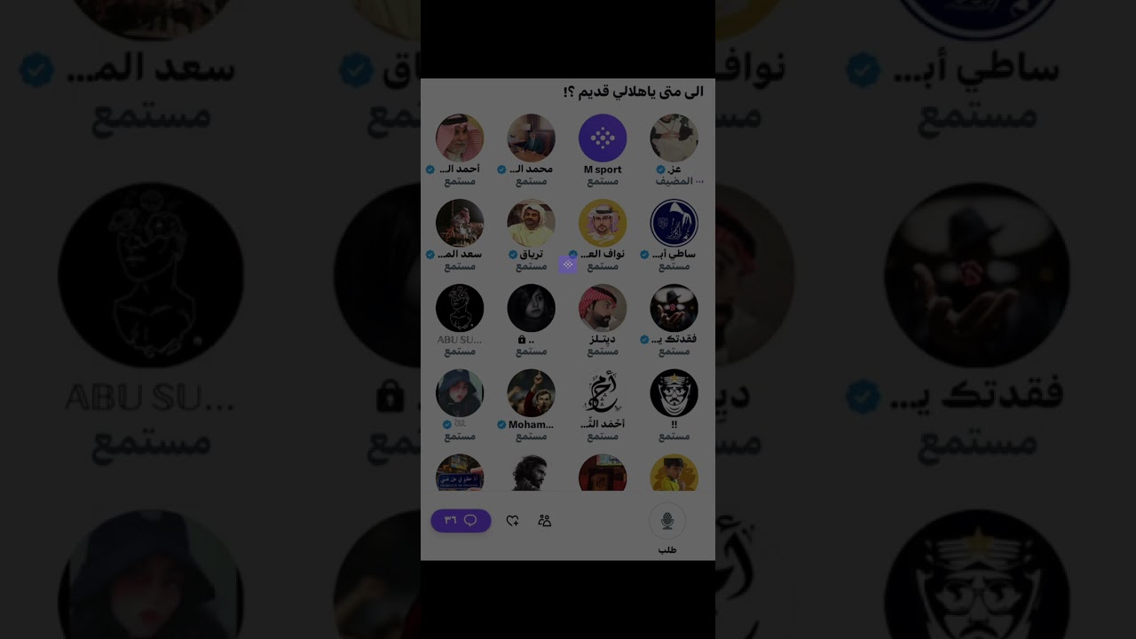 مساحة عز : الى متى ياهلالي قديم